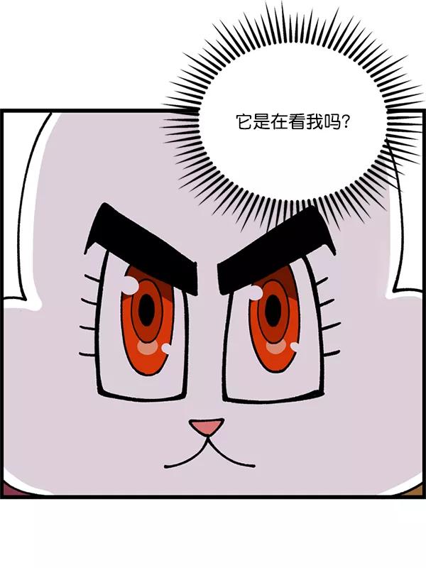 《羞羞大力神》第3话 第27页