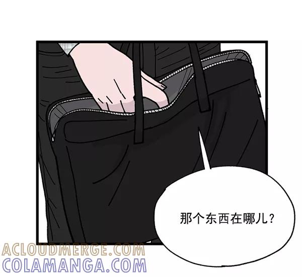 《羞羞大力神》第3话 第67页