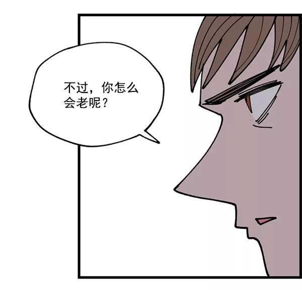 《羞羞大力神》第3话 第56页
