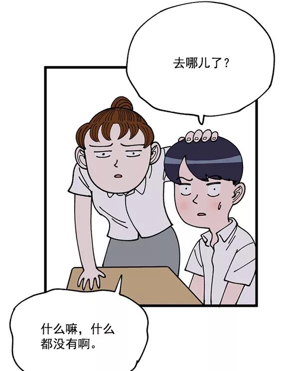 《羞羞大力神》第3话 第30页