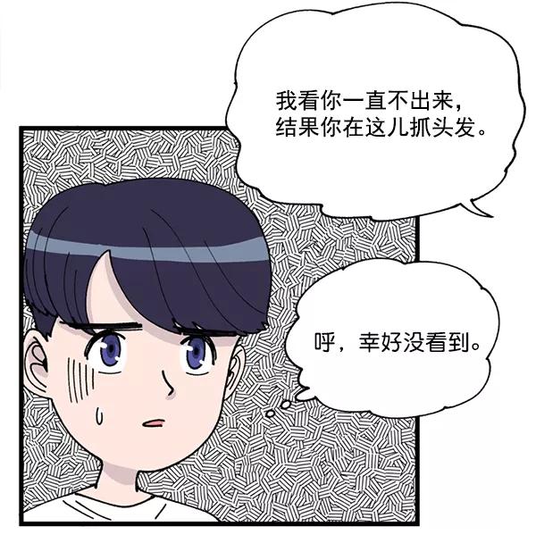 《羞羞大力神》第3话 第11页