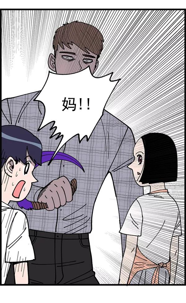 《羞羞大力神》第3话 第69页