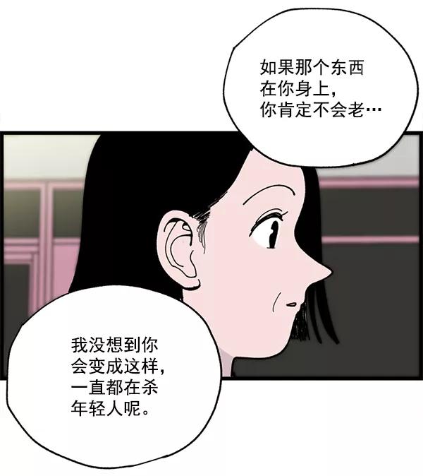 《羞羞大力神》第3话 第57页