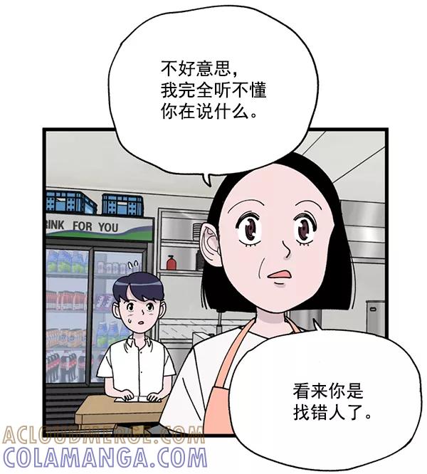 《羞羞大力神》第3话 第58页