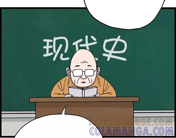 《羞羞大力神》第3话 第19页
