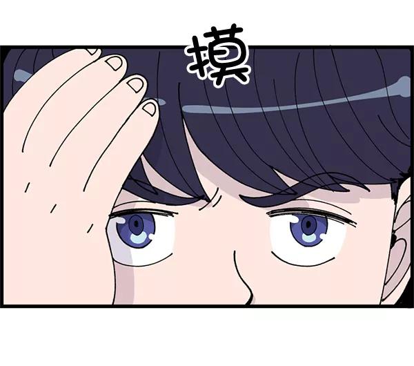 《羞羞大力神》第3话 第2页