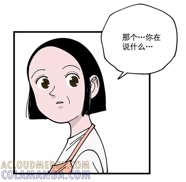 《羞羞大力神》第3话 第55页