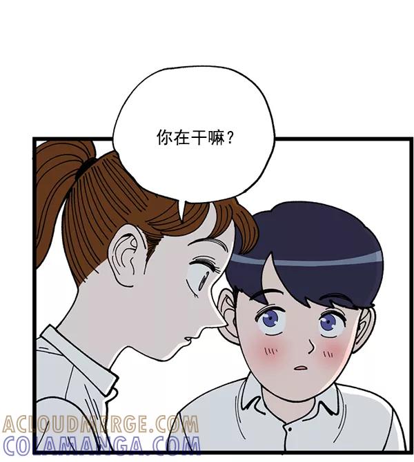 《羞羞大力神》第3话 第28页