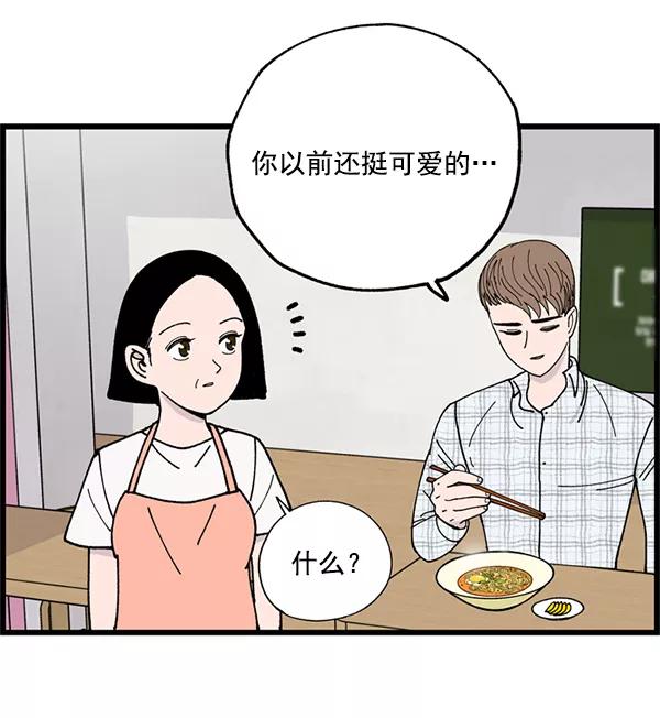 《羞羞大力神》第3话 第53页