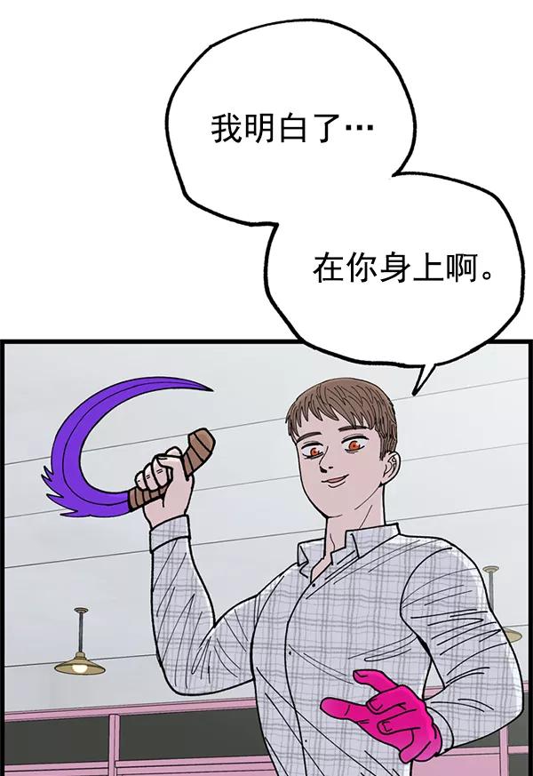 《羞羞大力神》第3话 第72页