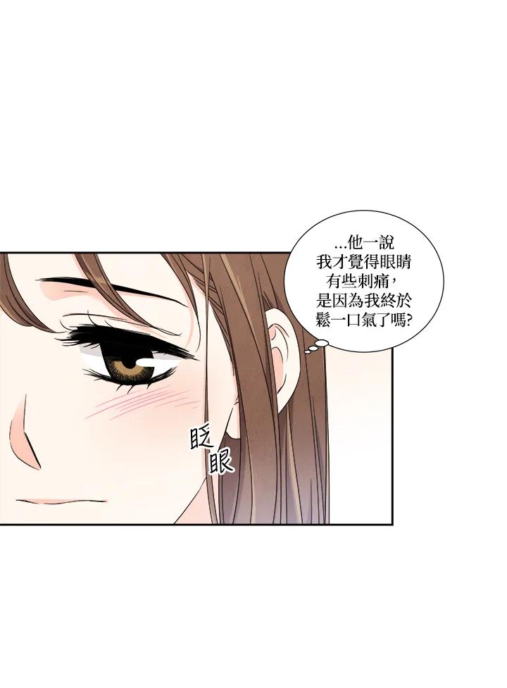 《纵然心痛》第37话 第36页