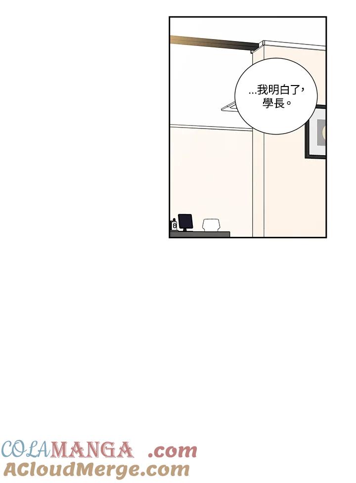 《纵然心痛》第37话 第37页