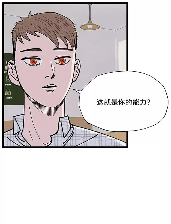 《羞羞大力神》第4话 第51页
