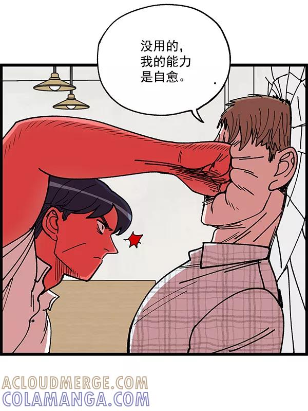 《羞羞大力神》第4话 第58页