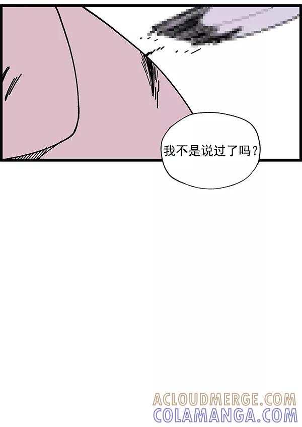 《羞羞大力神》第4话 第40页