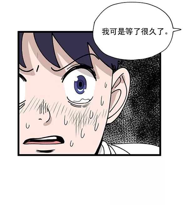 《羞羞大力神》第4话 第44页