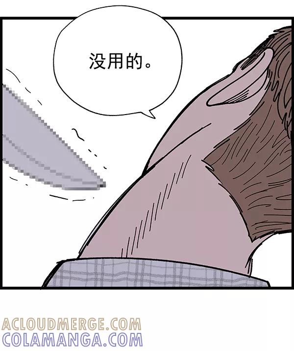 《羞羞大力神》第4话 第31页