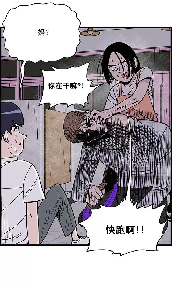 《羞羞大力神》第4话 第6页