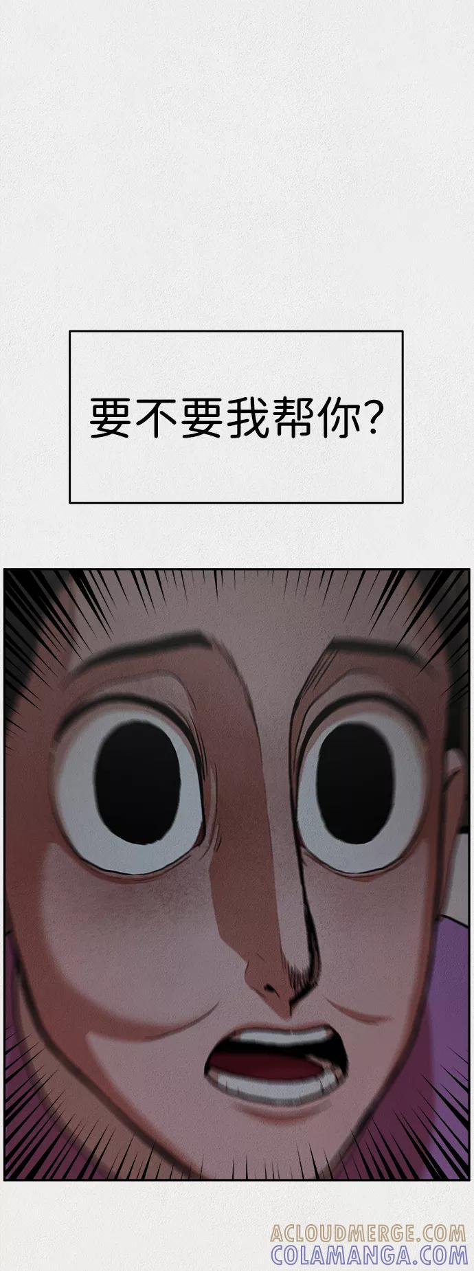 《福利院》第4话 第79页
