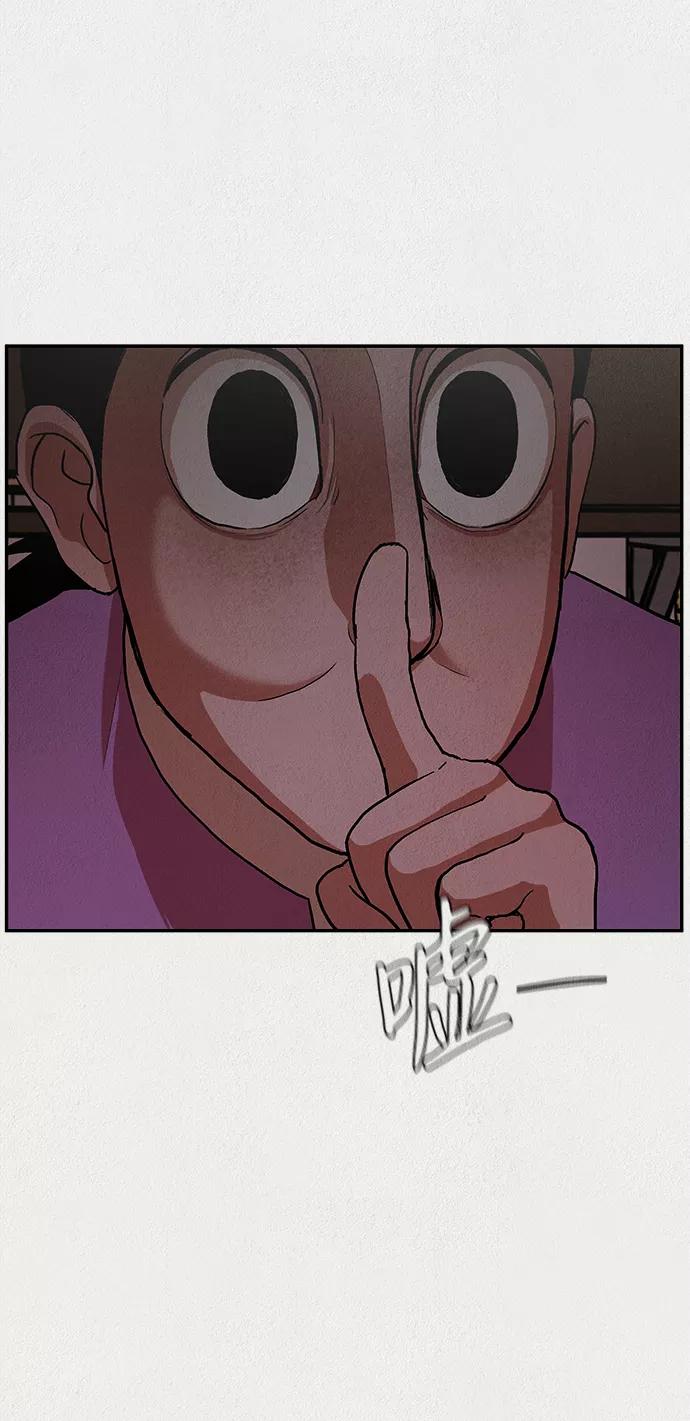 《福利院》第4话 第77页
