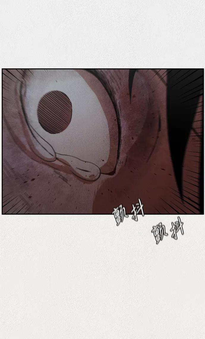 《福利院》第4话 第75页