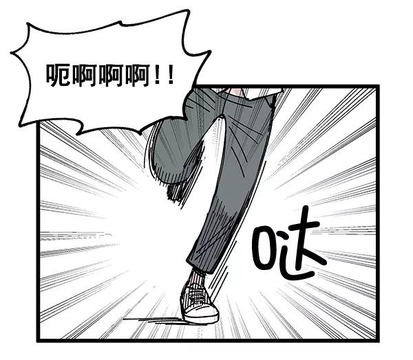 《羞羞大力神》第4话 第45页