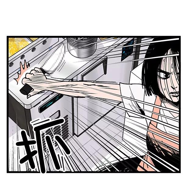 《羞羞大力神》第4话 第11页