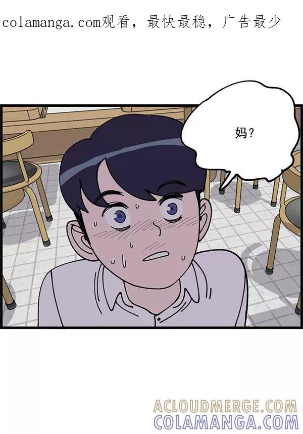 《羞羞大力神》第4话 第1页