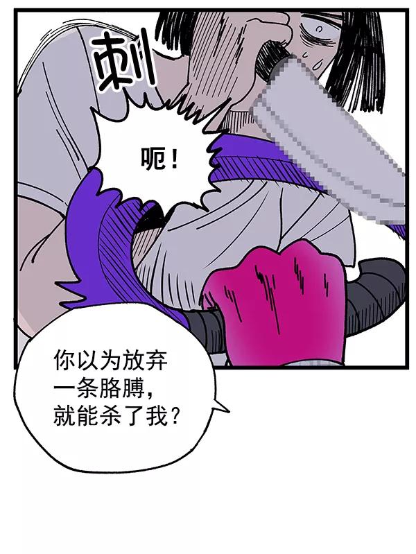 《羞羞大力神》第4话 第32页