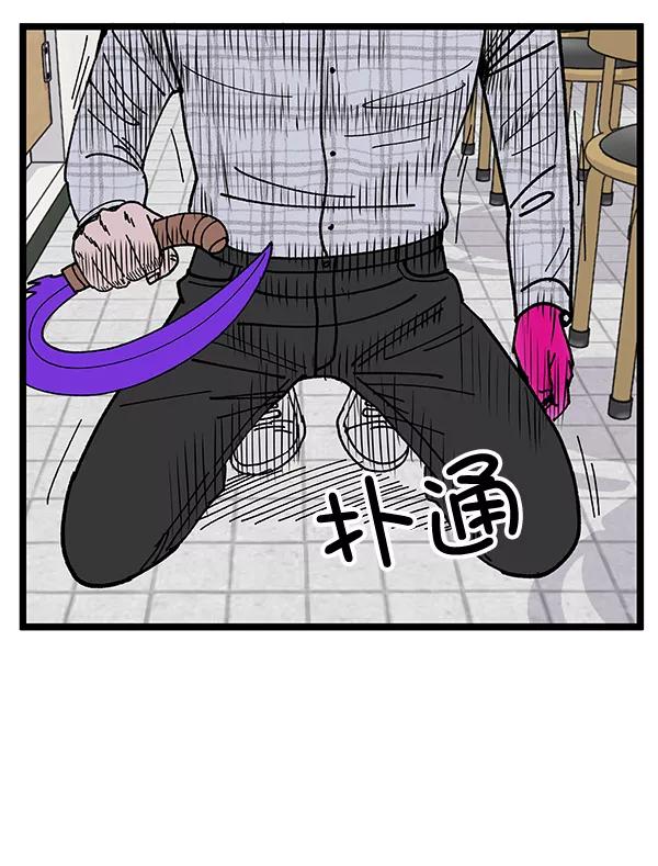 《羞羞大力神》第4话 第5页