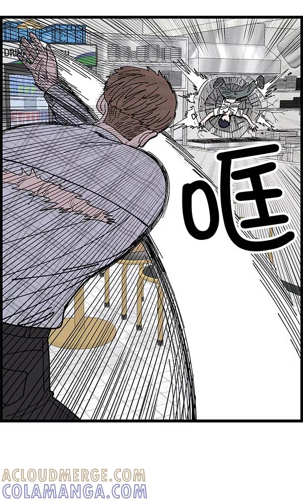 《羞羞大力神》第4话 第46页