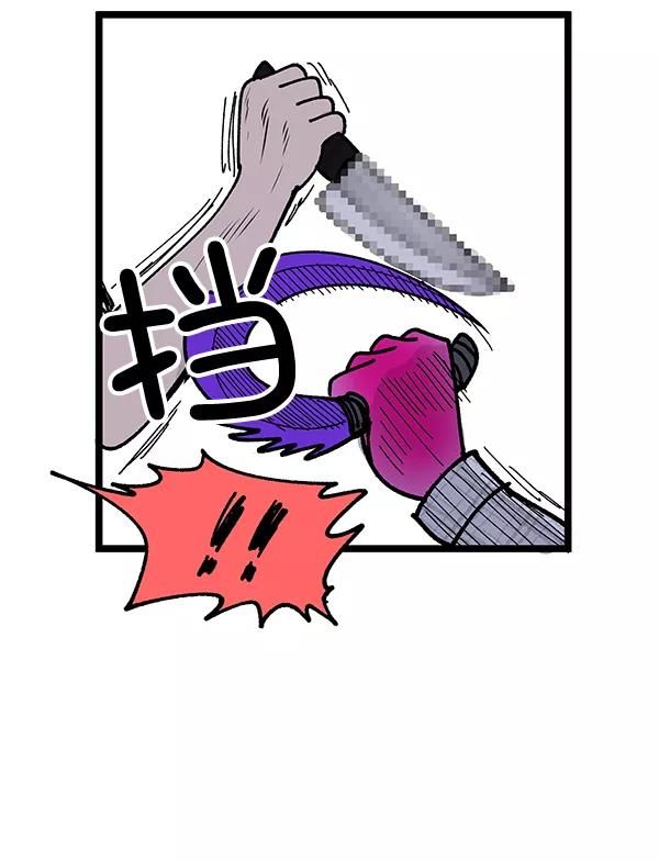 《羞羞大力神》第4话 第29页