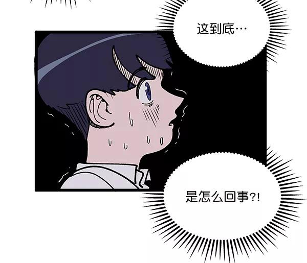 《羞羞大力神》第4话 第24页