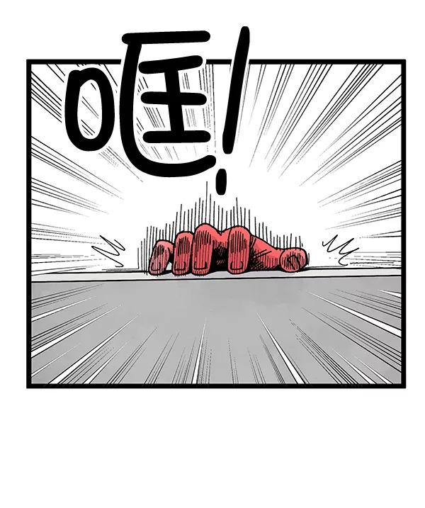 《羞羞大力神》第4话 第48页