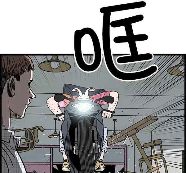 《羞羞大力神》第4话 第74页