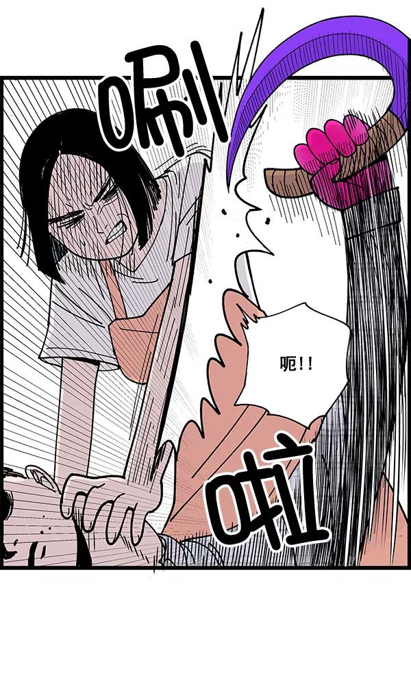 《羞羞大力神》第4话 第8页