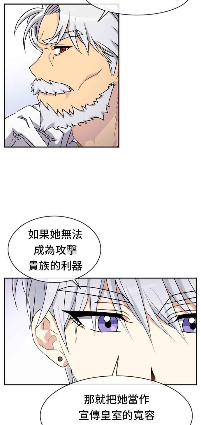 《皇太子妃101》第45话 第47页