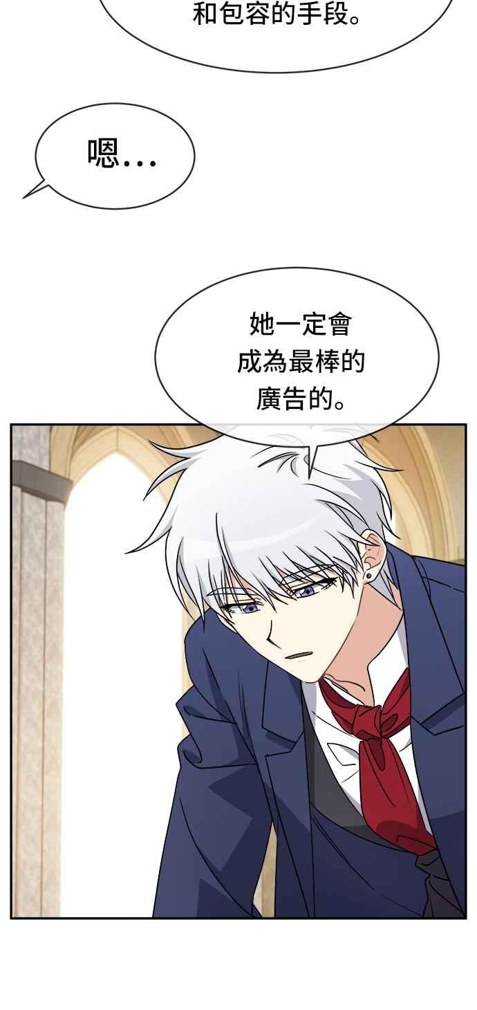 《皇太子妃101》第45话 第48页
