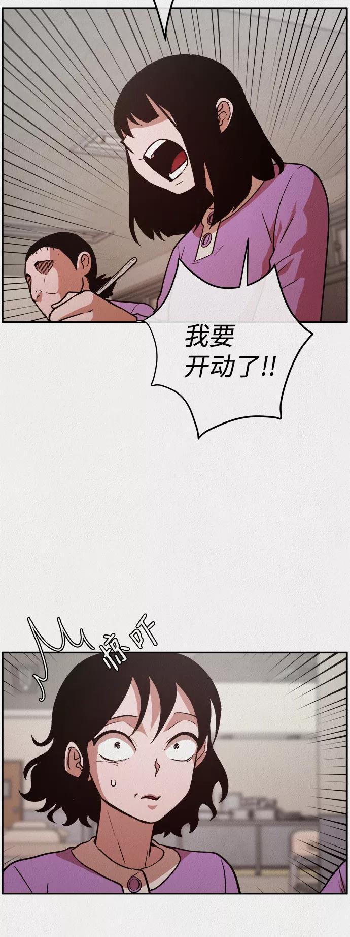 《福利院》第5话 第32页