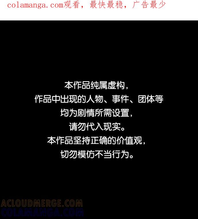 《福利院》第5话 第1页