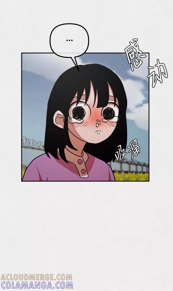 《福利院》第5话 第16页