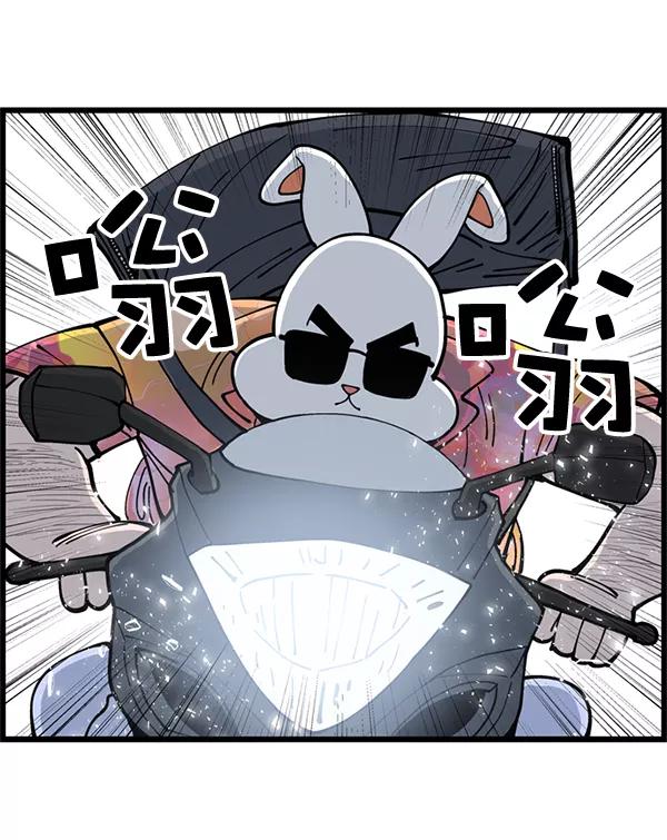 《羞羞大力神》第5话 第5页