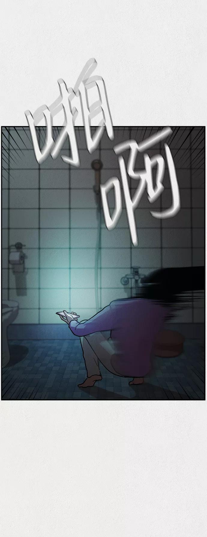 《福利院》第5话 第69页