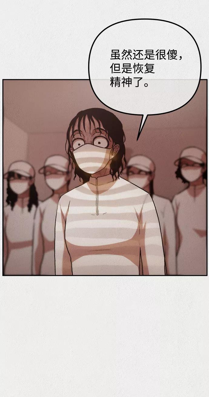 《福利院》第5话 第8页