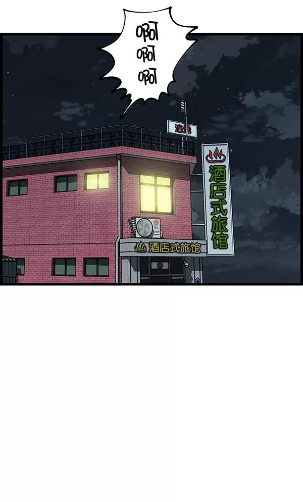 《羞羞大力神》第5话 第69页