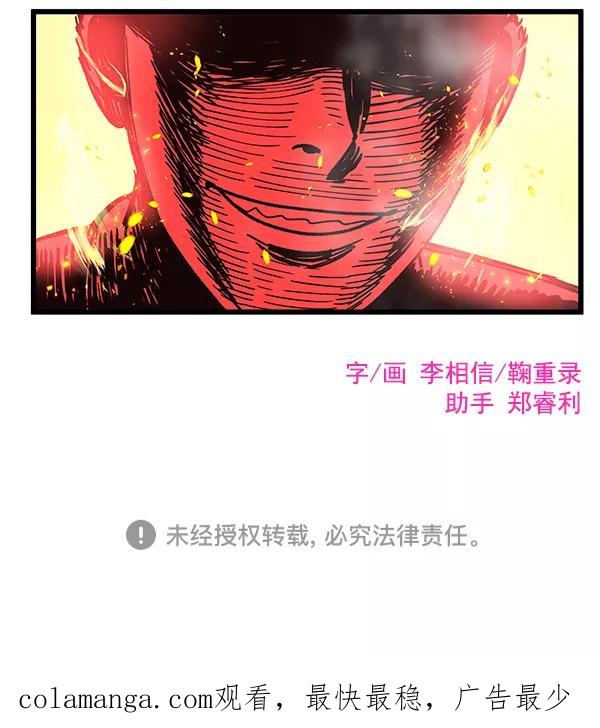 《羞羞大力神》第5话 第90页