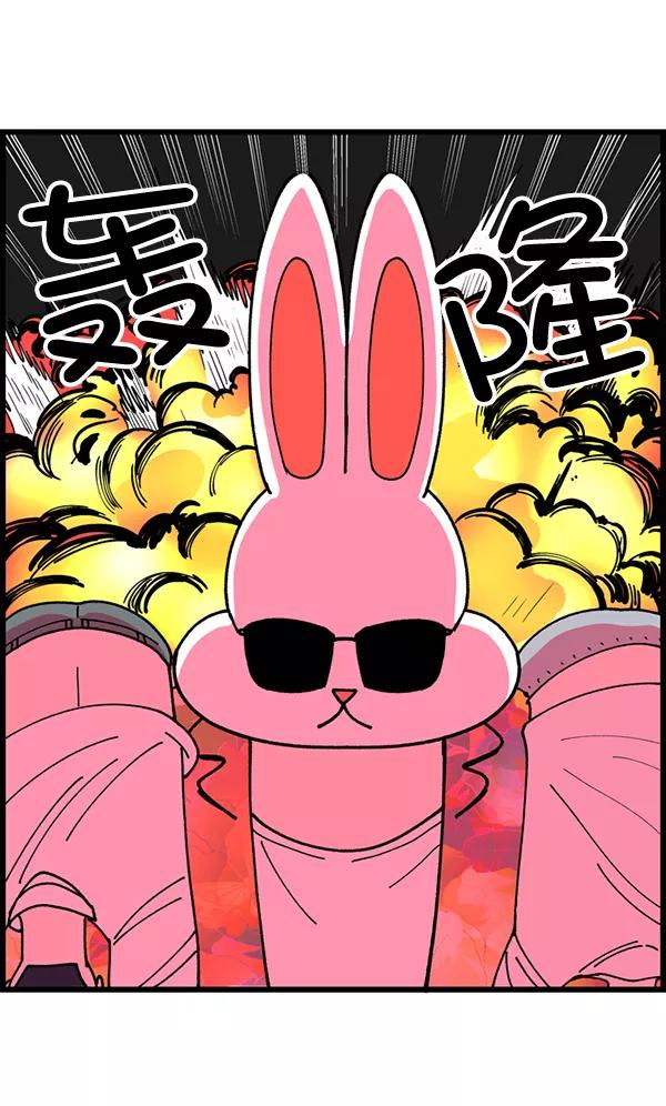 《羞羞大力神》第5话 第18页