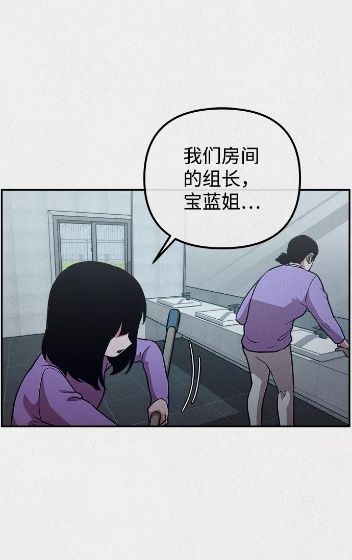 《福利院》第5话 第35页
