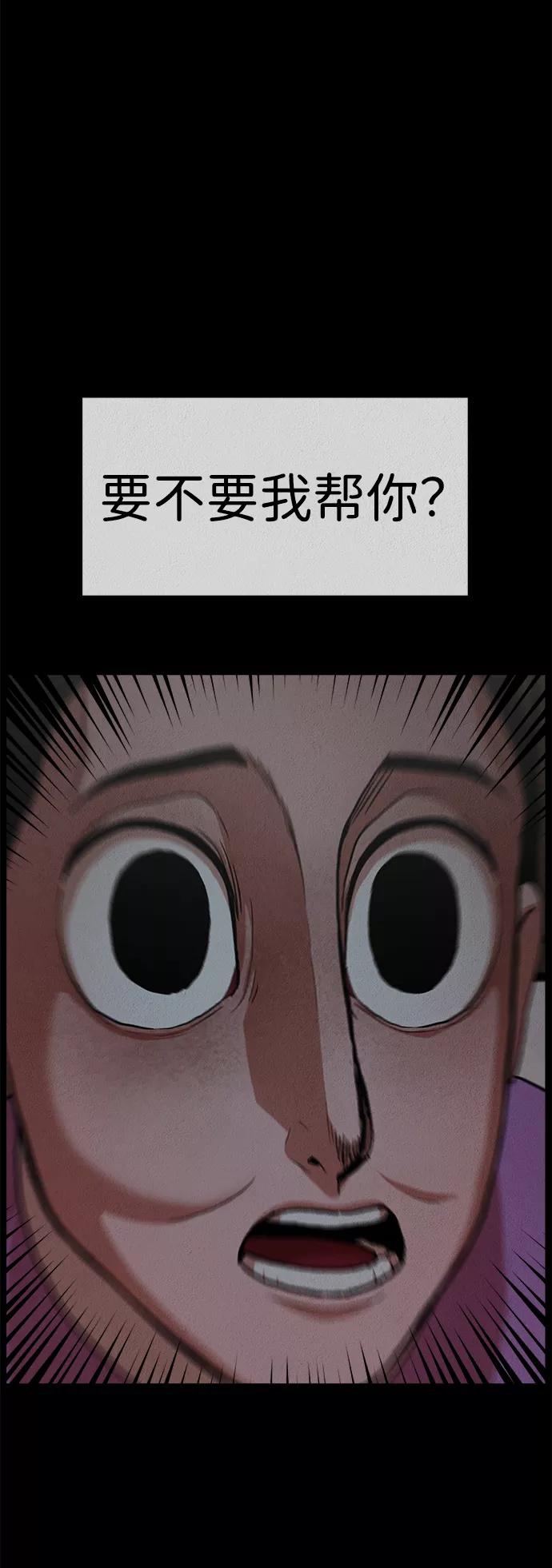 《福利院》第5话 第3页