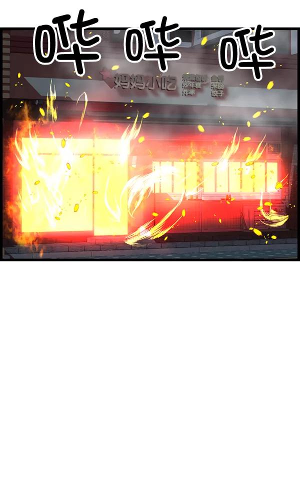 《羞羞大力神》第5话 第20页
